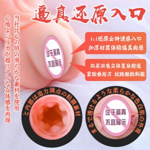 【男用器具】木下玲子粉嫩名器 虞姬