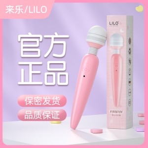 【女用器具】樱花粉甜心AV棒 LILO®/来乐®