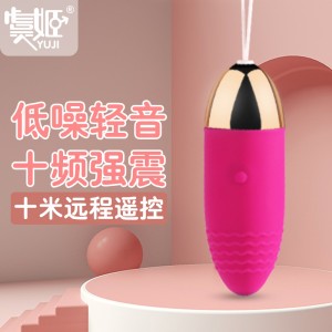 【女用器具】魅动十频强震遥控跳蛋 虞姬