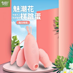 【女用器具】魅潮花样多跳蛋 虞姬