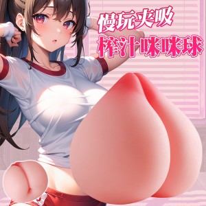 【男用器具】粉嫩水蜜桃解压咪咪球 虞姬