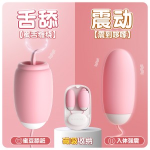【女用器具】魔术盒跳蛋 LILO®/来乐®