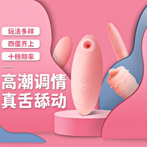【女用器具】魅潮花样多跳蛋 虞姬