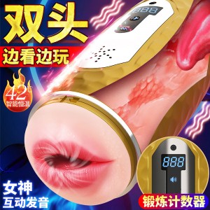 【男用器具】双头加温计数战神飞机杯 虞姬