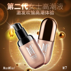 【喷剂助情】M07乐潮女士高潮凝露30ml 漫渺