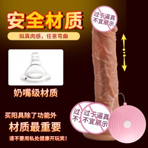【女用器具】大卫遥控10频震动仿真阳具 来乐