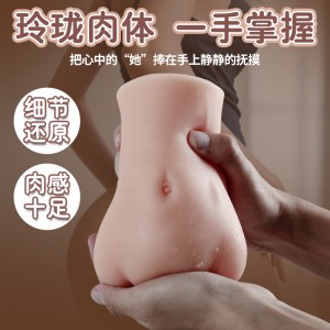 【男用器具】性感Q弹小名器 虞姬