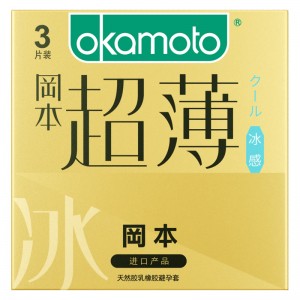 【避孕润滑】冰感超薄3只装 冈本