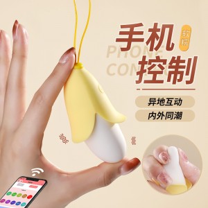 【女用器具】蕉羞小香蕉跳蛋-小程序 虞姬