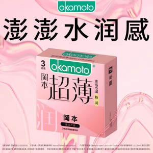 【避孕润滑】质感超薄粉润3只装 冈本