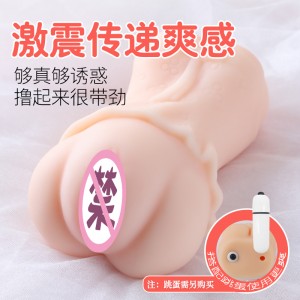 【男用器具】木下玲子粉嫩名器 虞姬