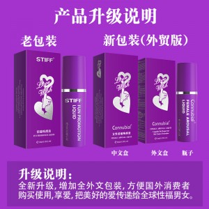 【喷剂助情】STIFF情趣唤醒液（钥匙-10ml）connubial/勃金