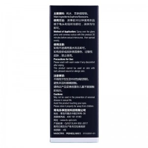 【喷剂助情】BOSO至研男用喷剂黑款15ml 耐氏
