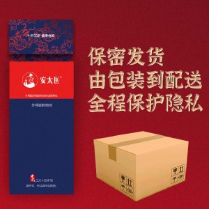 【喷剂助情】三方十五味延时喷剂8ml 安太医