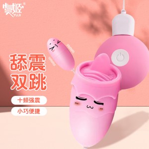 【女用器具】USB充电软萌双跳蛋嗨蛋 虞姬