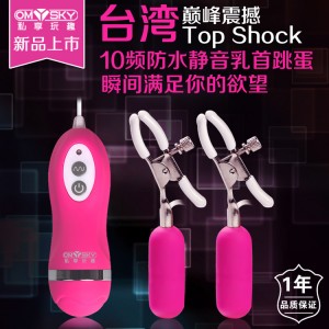 【女用器具】巅峰震撼十频防水震动乳夹玫红色 omysky/私享玩趣