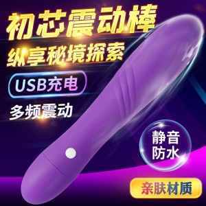 【女用器具】初芯震动棒 虞姬