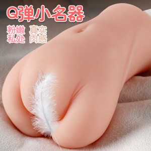 【男用器具】性感Q弹小名器 虞姬