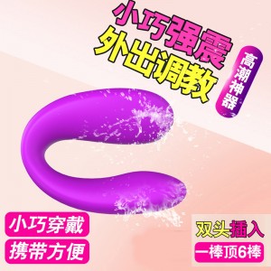【女用器具】夫妻共用隐形穿戴按摩器（SHD-058） 维彼 斯汉德