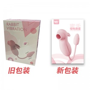 【女用器具】蜜舌吸吮跳蛋 虞姬