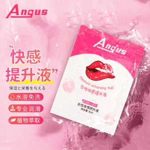 【避孕润滑】女性快感提升液8ml ANGUS/爱神
