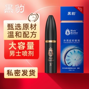 【喷剂助情】3代+外用延时喷剂10ml 黑豹