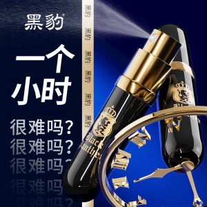【喷剂助情】黑豹四代男用延时喷剂6ml