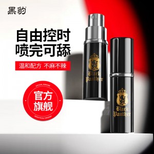 【喷剂助情】三代男用延时喷剂10ml 黑豹