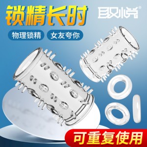 【其他情趣】狼牙龙珠套5只装 取悦