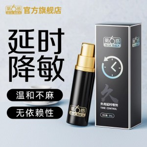 【喷剂助情】外用延时喷剂8ml 第6感