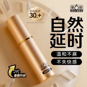 【喷剂助情】金装Plus外用延时喷剂10ml 第6感