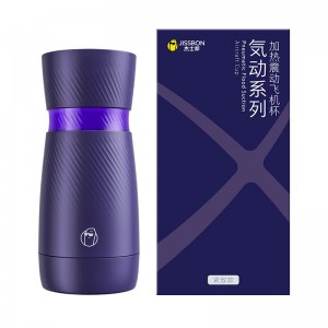 美团流量款【男用器具】気动系列加热震动飞机杯-紧致款 杰士邦