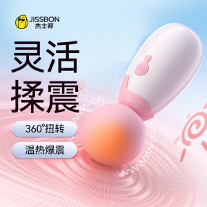 【女用器具】Candy Max系列小晴宝AV震动棒 杰士邦（新品）