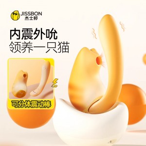 【女用器具】Fancy系列领养一只猫按摩器 杰士邦（新品）