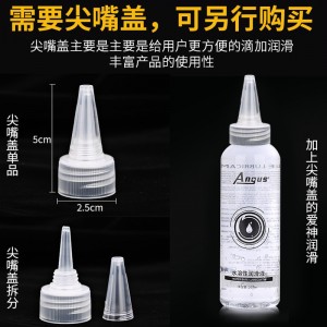 【避孕润滑】水溶性润滑液200ml ANGUS/爱神
