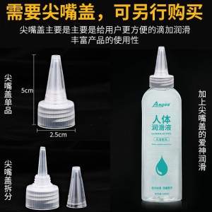 【避孕润滑】水溶性免洗人体润滑液200ml ANGUS/爱神