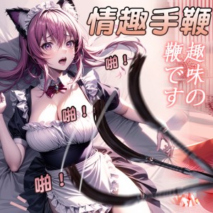 【SM】SM-女仆蕾丝套装 虞姬