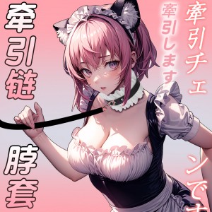 【SM】SM-女仆蕾丝套装 虞姬