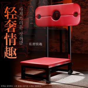 【SM】情趣性爱枷锁 虞姬（一件代发）