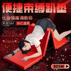 【SM】情趣折叠床 虞姬（一件代发）