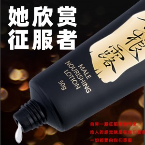（待确认）【护理保健】男性滋养露50g 勃金（新品预售）（已）