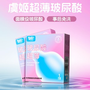 【避孕润滑】玻尿酸超薄安全套1只装 虞姬（新品）
