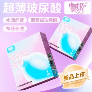 【避孕润滑】玻尿酸超薄安全套1只装 虞姬（新品）