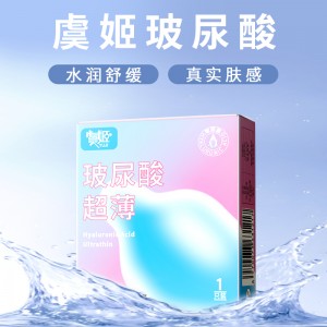 【避孕润滑】玻尿酸超薄安全套1只装 虞姬（新品）