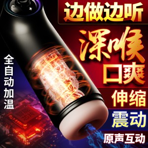【男用器具】元宇宙黑洞飞机杯 虞姬