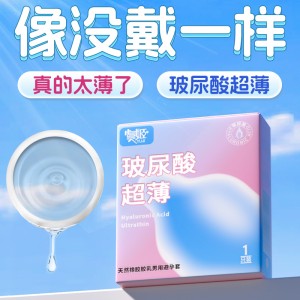 【避孕润滑】玻尿酸超薄安全套1只装 虞姬（新品）