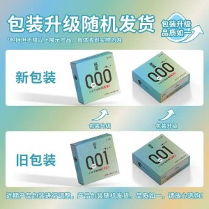 【避孕润滑】小分子玻尿酸001超薄1只装 名流