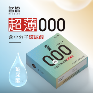 【避孕润滑】小分子玻尿酸000超薄1只装 名流