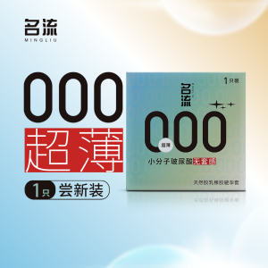 【避孕润滑】小分子玻尿酸000超薄1只装 名流