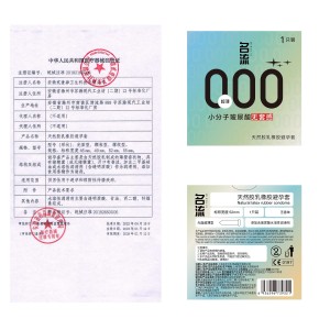 【避孕润滑】小分子玻尿酸000超薄1只装 名流